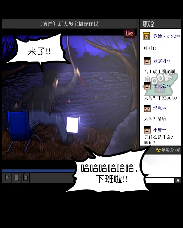 [第79话] BJ原住民2 第106页