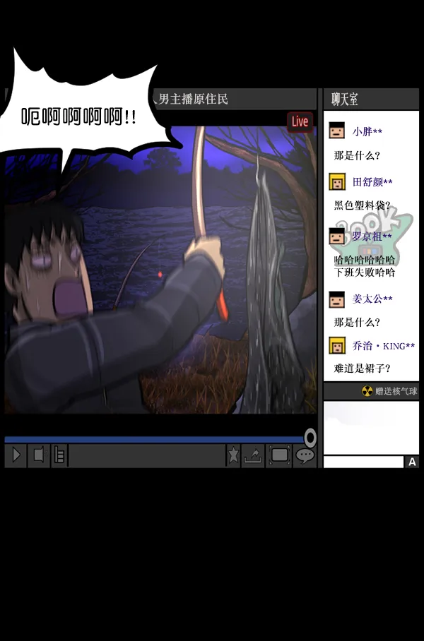 [第79话] BJ原住民2 第108页