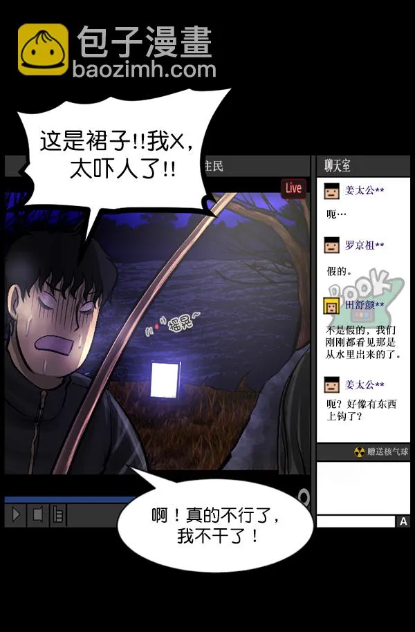 [第79话] BJ原住民2 第109页