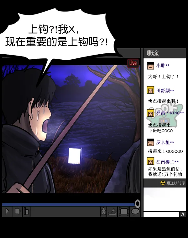 [第79话] BJ原住民2 第111页