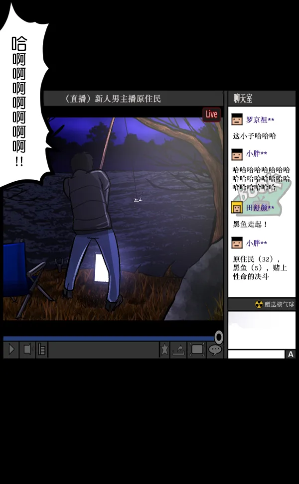 [第79话] BJ原住民2 第113页