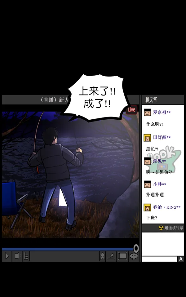 [第79话] BJ原住民2 第114页