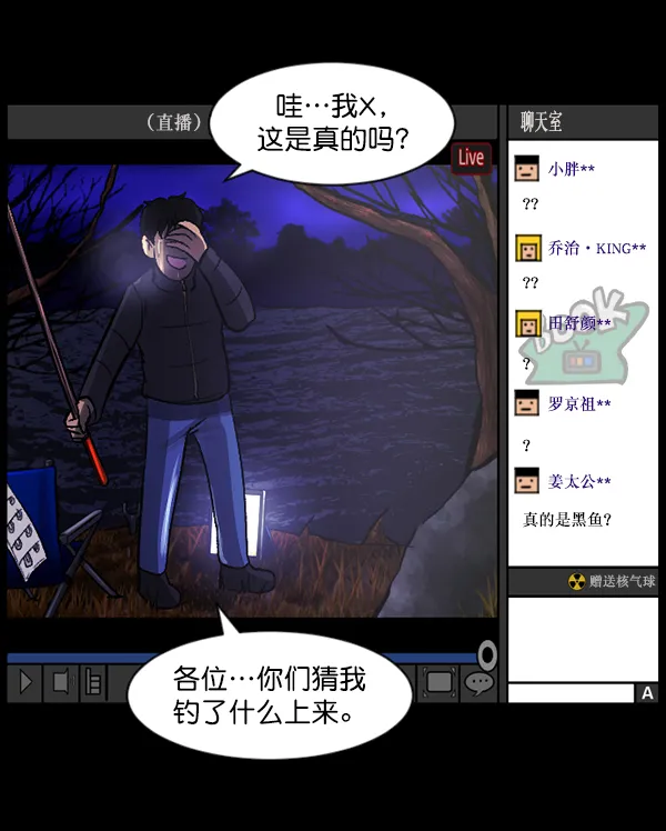 [第79话] BJ原住民2 第116页