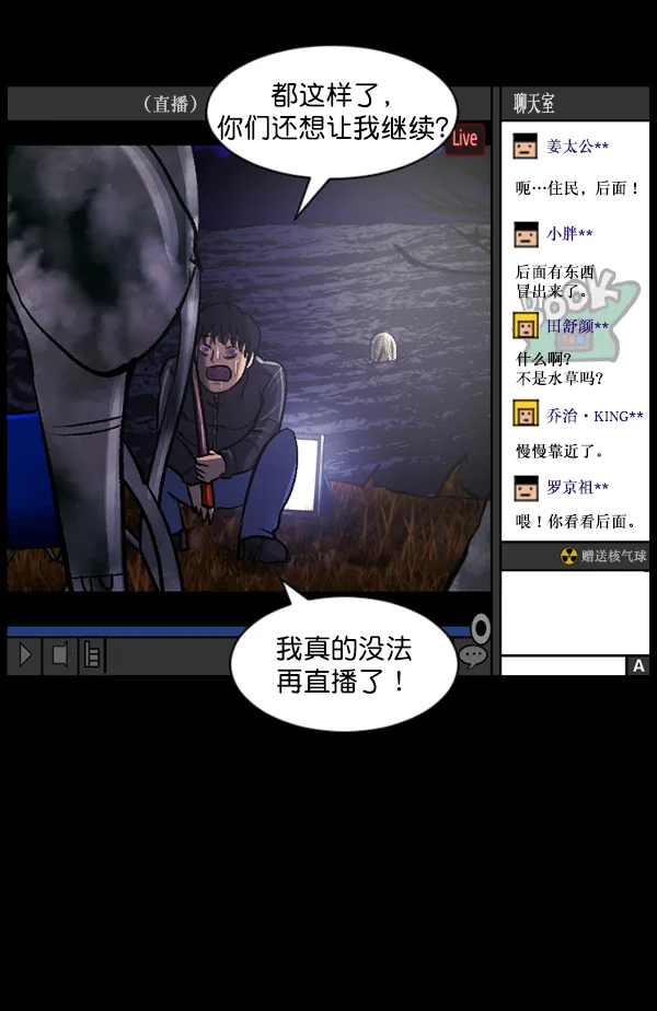 [第79话] BJ原住民2 第120页