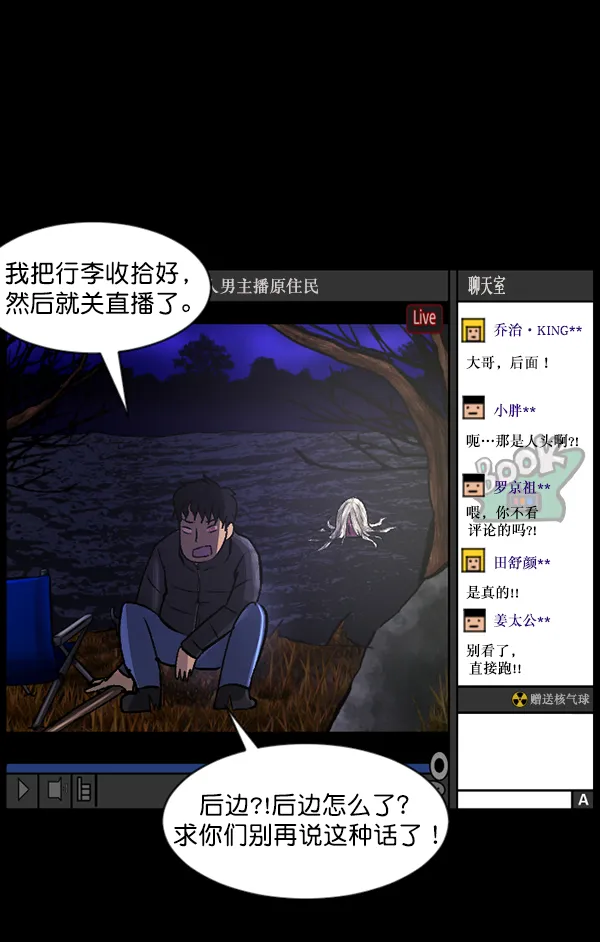 [第79话] BJ原住民2 第121页