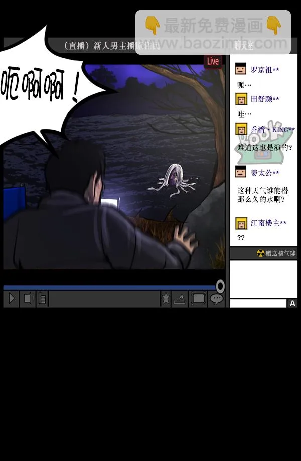 [第79话] BJ原住民2 第123页