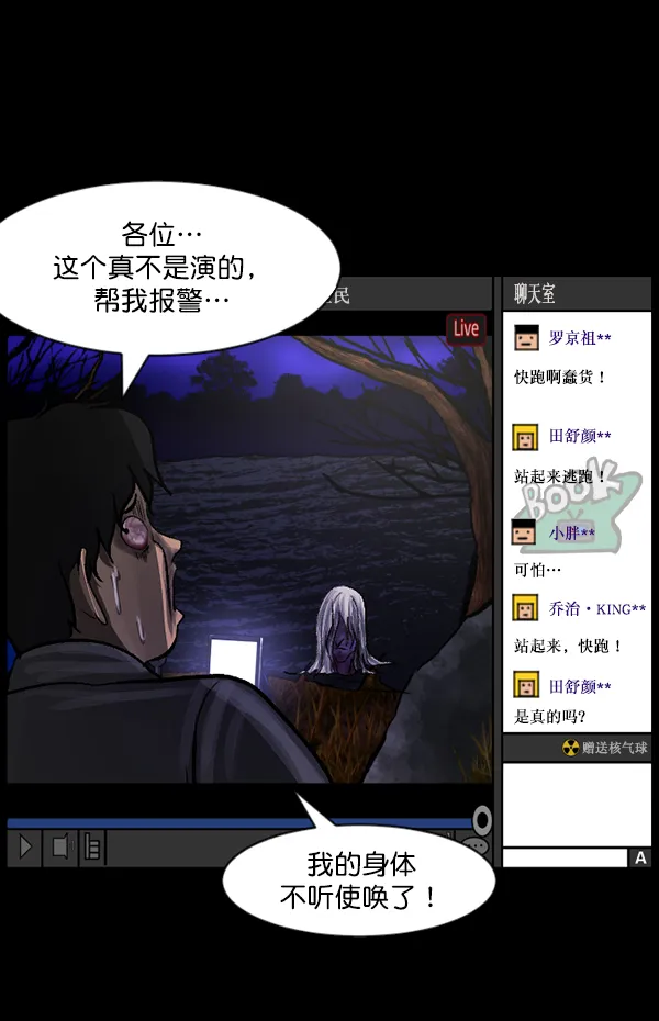 [第79话] BJ原住民2 第124页