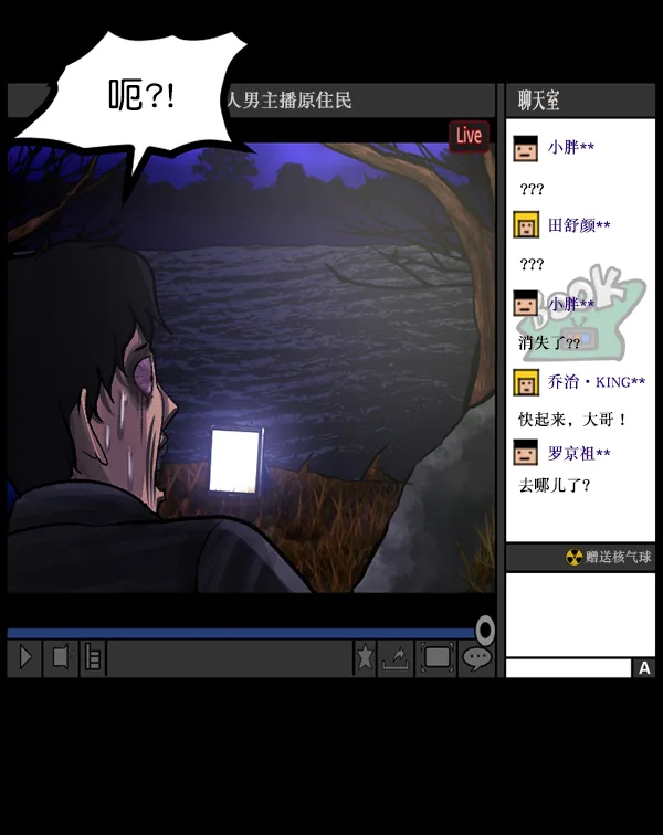 [第79话] BJ原住民2 第126页