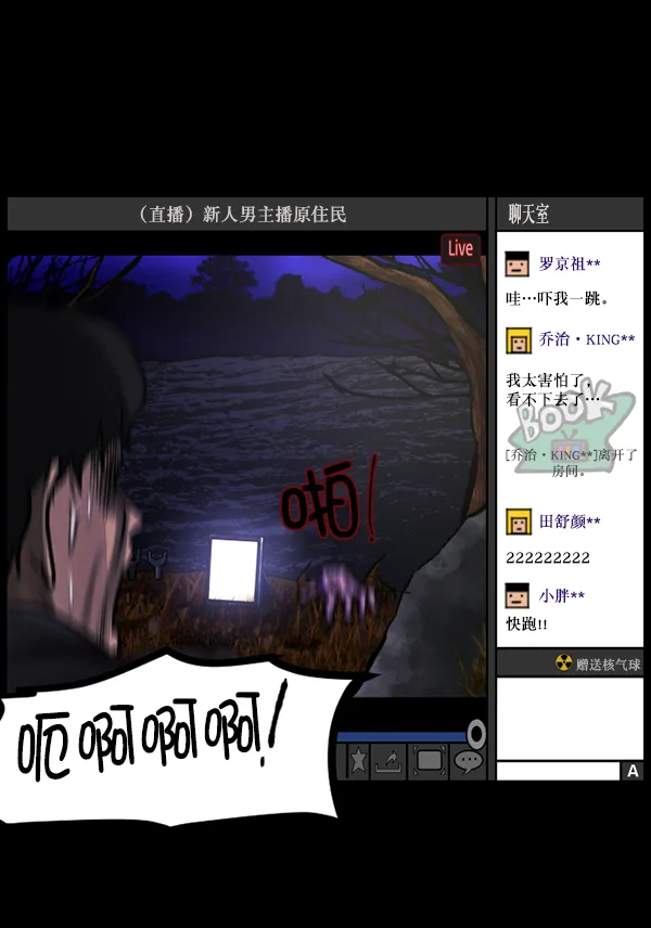 [第79话] BJ原住民2 第128页