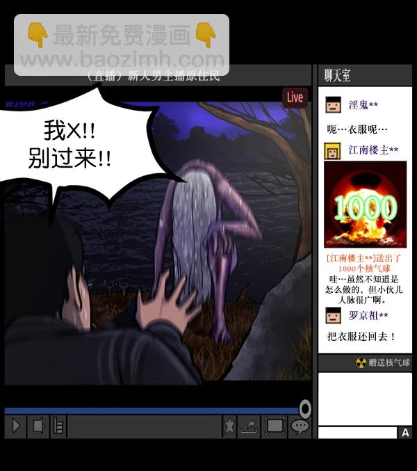 [第79话] BJ原住民2 第132页