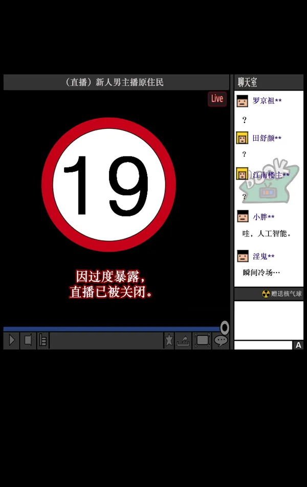 [第79话] BJ原住民2 第137页
