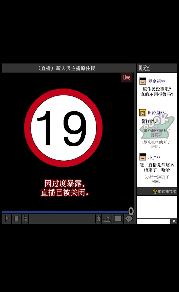 [第79话] BJ原住民2 第138页