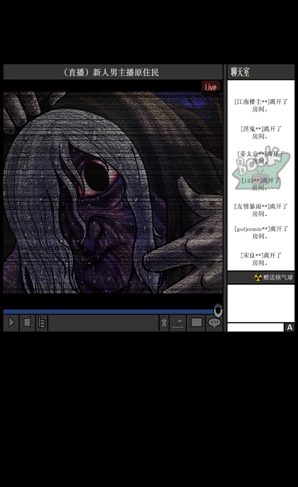 [第79话] BJ原住民2 第140页