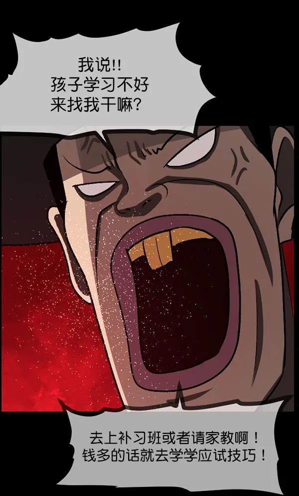 [第80话] 野狗（1） 第5页