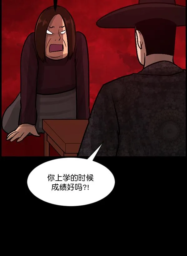[第80话] 野狗（1） 第7页