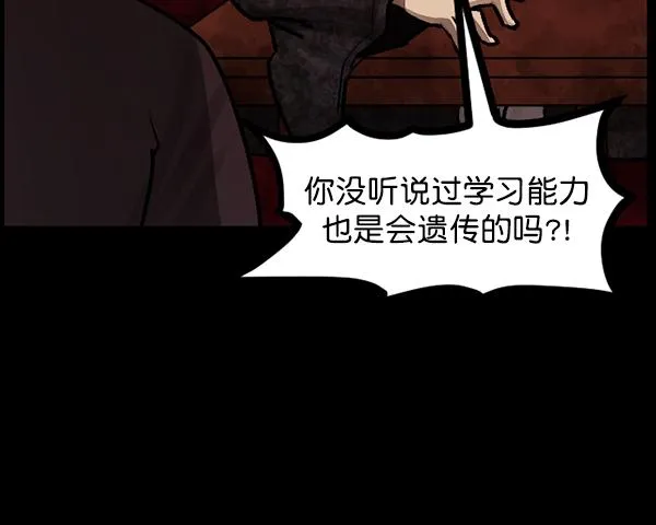 [第80话] 野狗（1） 第10页