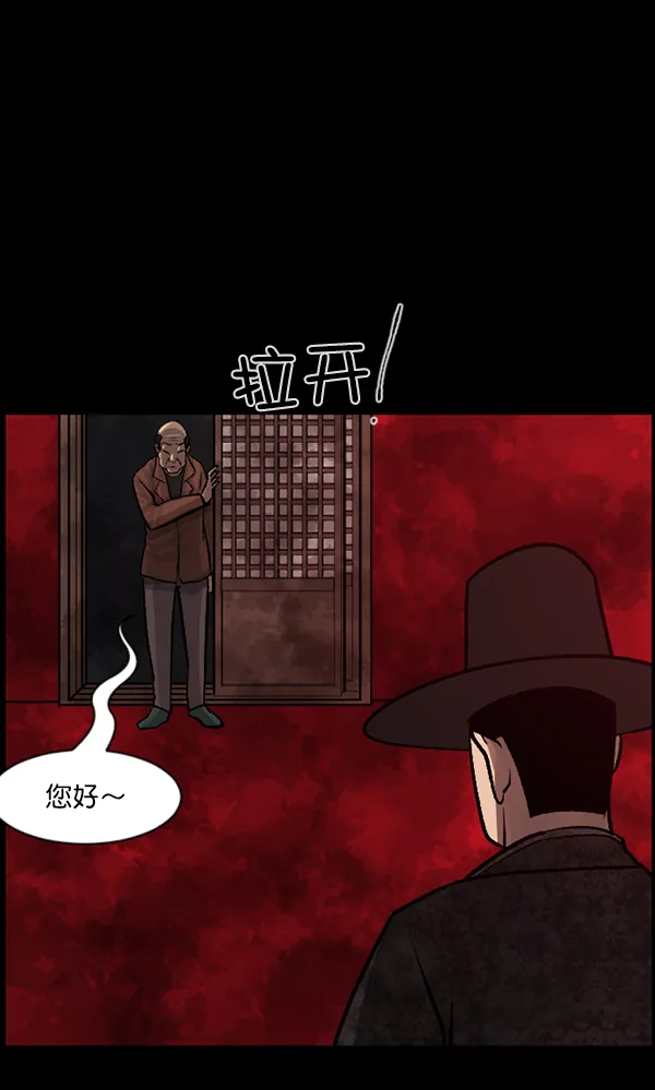 [第80话] 野狗（1） 第13页