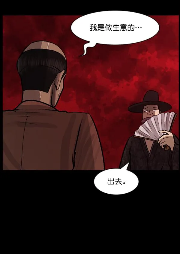 [第80话] 野狗（1） 第15页