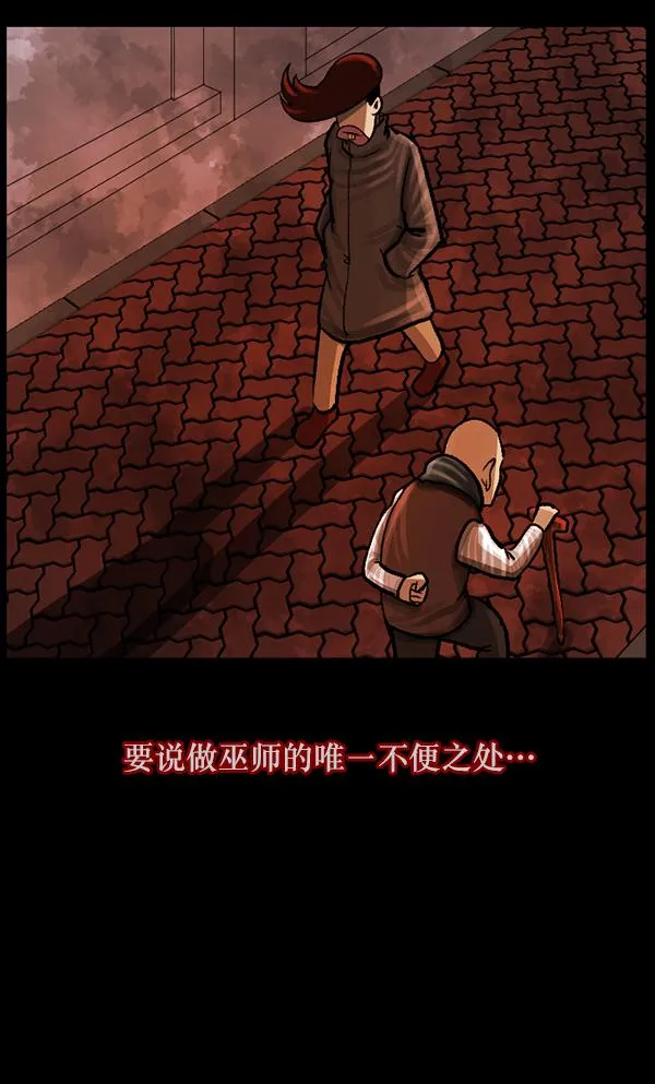 [第80话] 野狗（1） 第29页