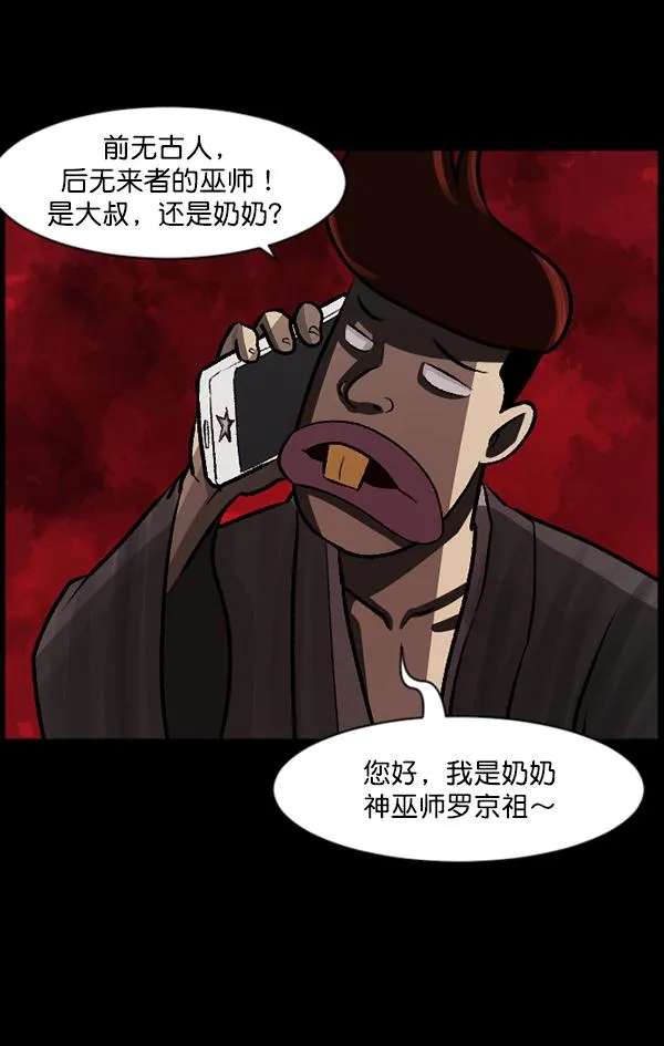 [第80话] 野狗（1） 第44页