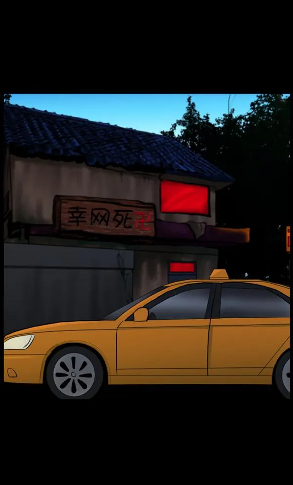 [第80话] 野狗（1） 第46页