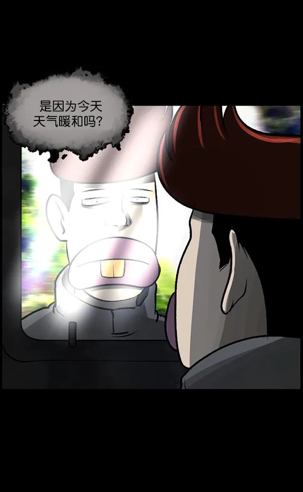[第80话] 野狗（1） 第48页