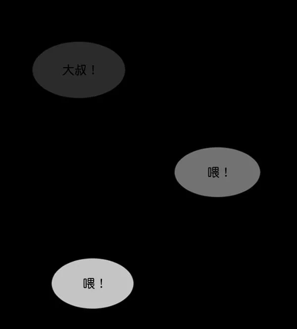 [第80话] 野狗（1） 第51页