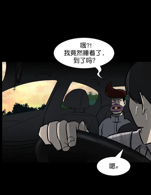 [第80话] 野狗（1） 第53页