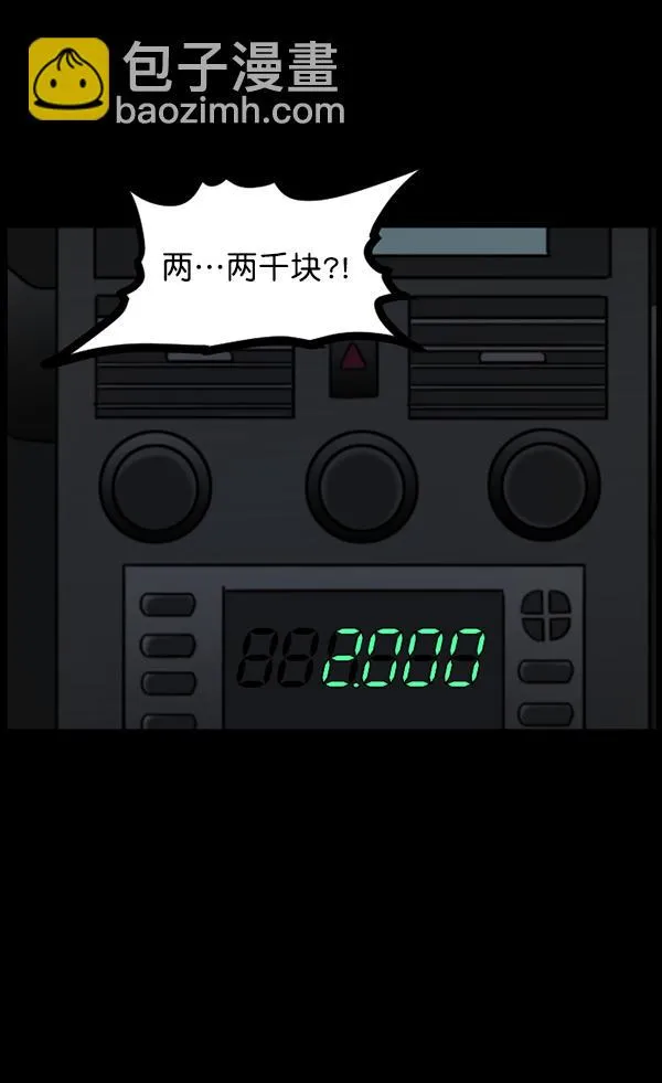 [第80话] 野狗（1） 第55页