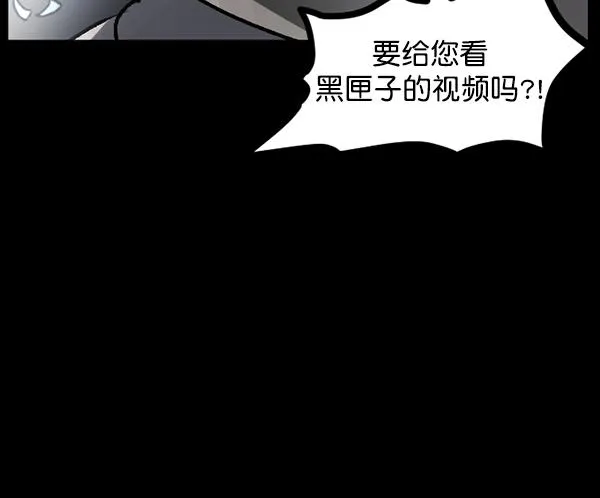 [第80话] 野狗（1） 第59页