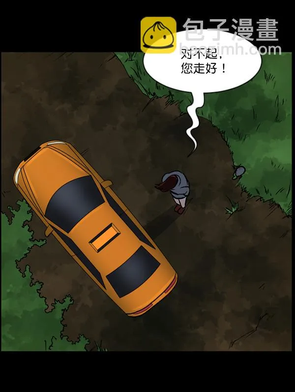 [第80话] 野狗（1） 第63页
