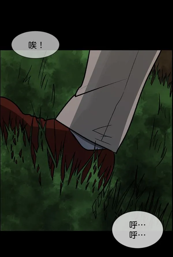 [第80话] 野狗（1） 第69页