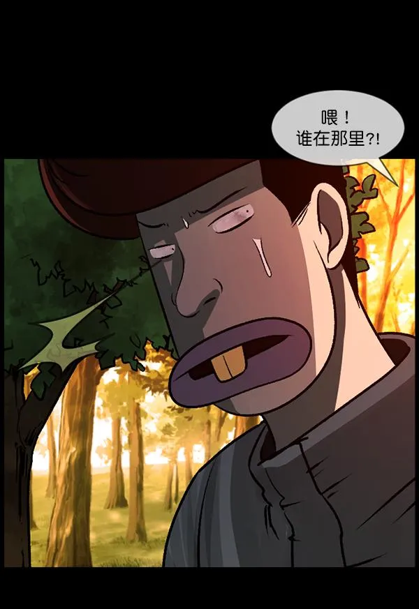 [第80话] 野狗（1） 第72页