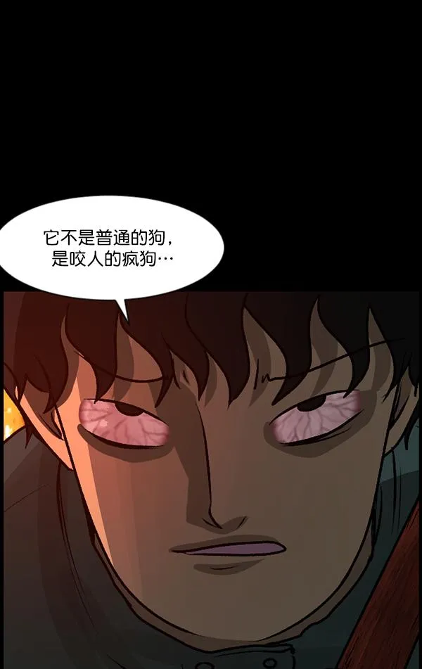 [第80话] 野狗（1） 第77页