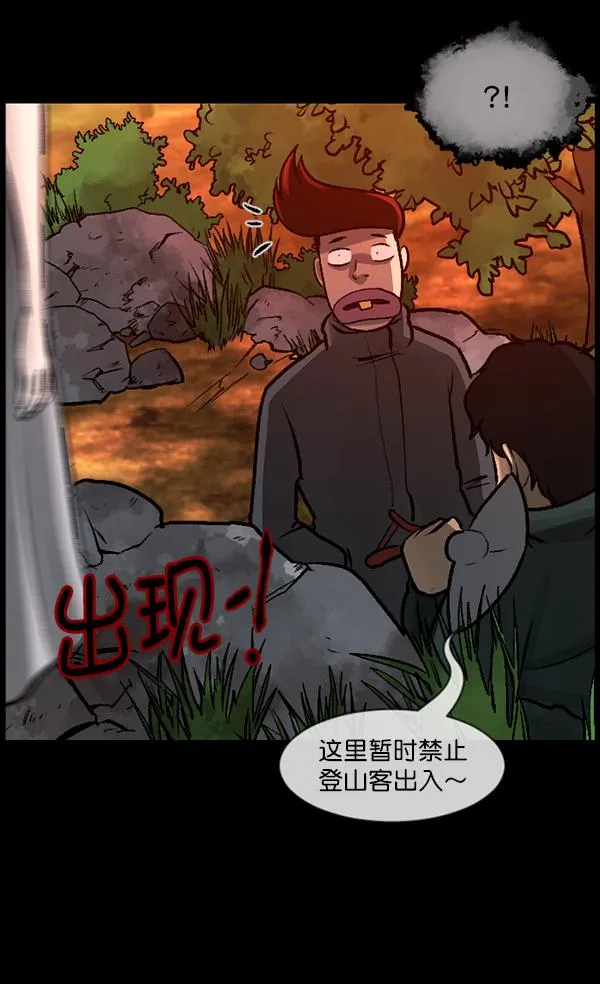 [第80话] 野狗（1） 第79页