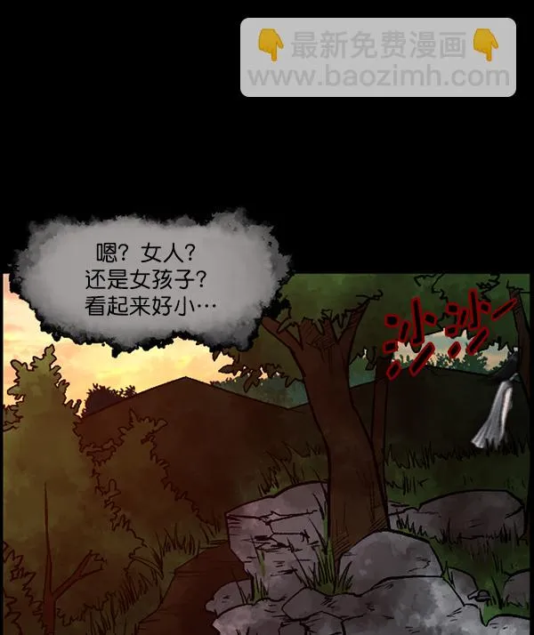 [第80话] 野狗（1） 第80页