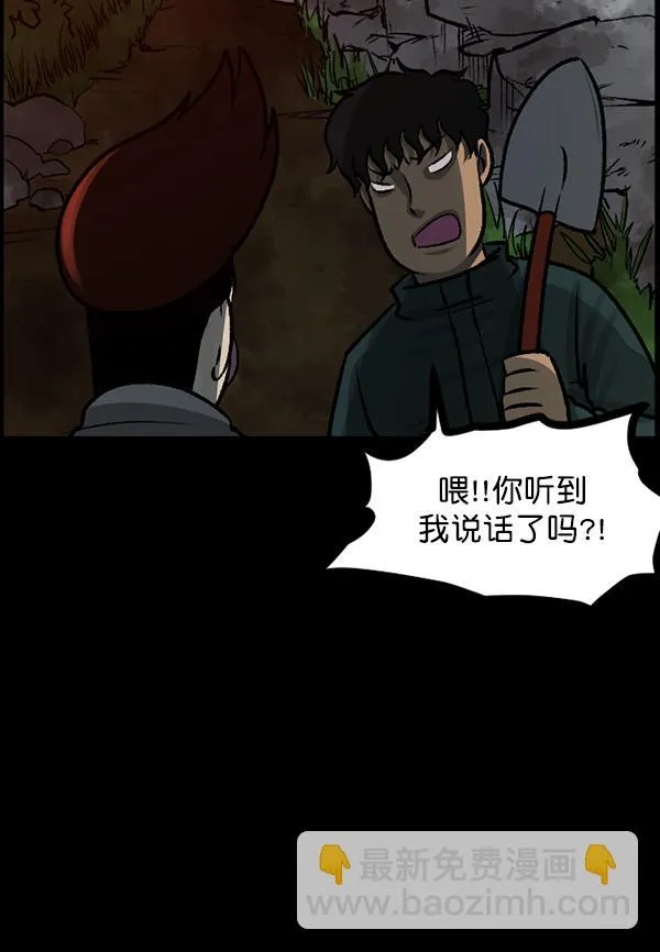 [第80话] 野狗（1） 第81页