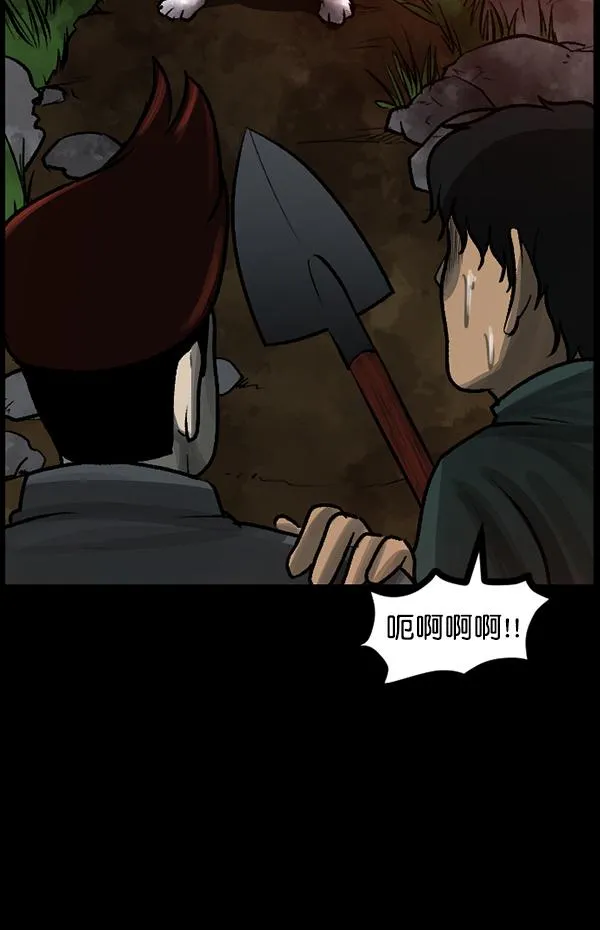 [第80话] 野狗（1） 第87页