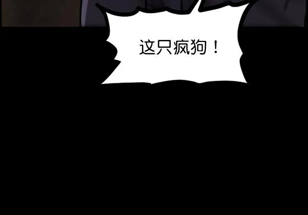 [第80话] 野狗（1） 第102页