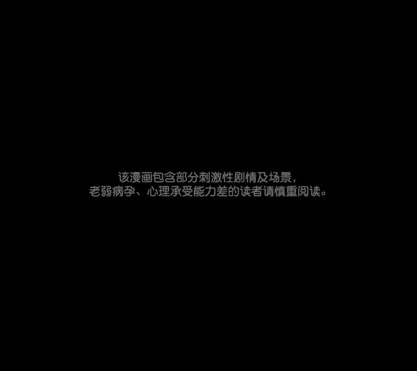 [第81话] 野狗（2） 第1页