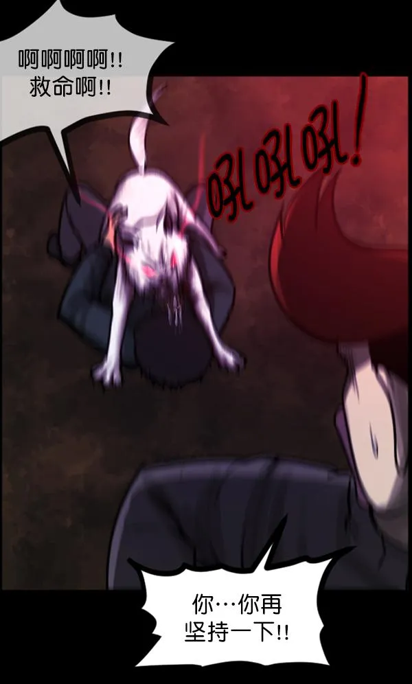 [第81话] 野狗（2） 第4页