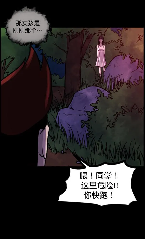[第81话] 野狗（2） 第7页