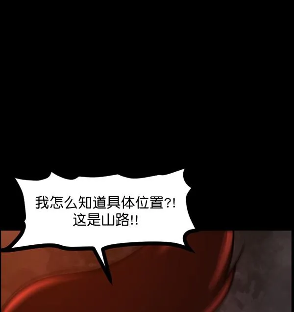 [第81话] 野狗（2） 第13页
