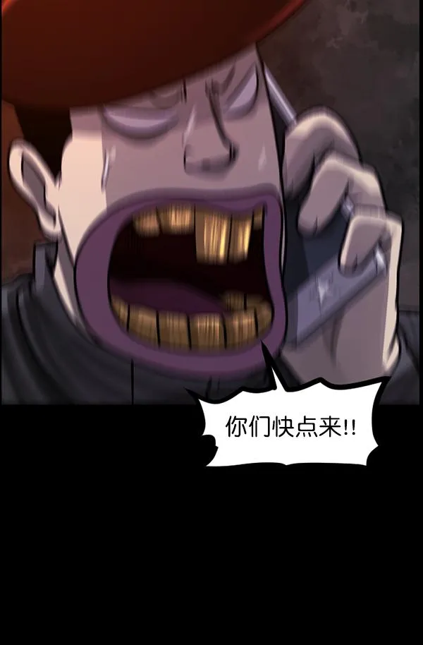 [第81话] 野狗（2） 第14页