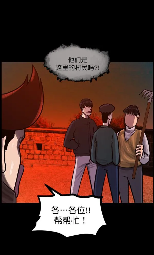 [第81话] 野狗（2） 第15页