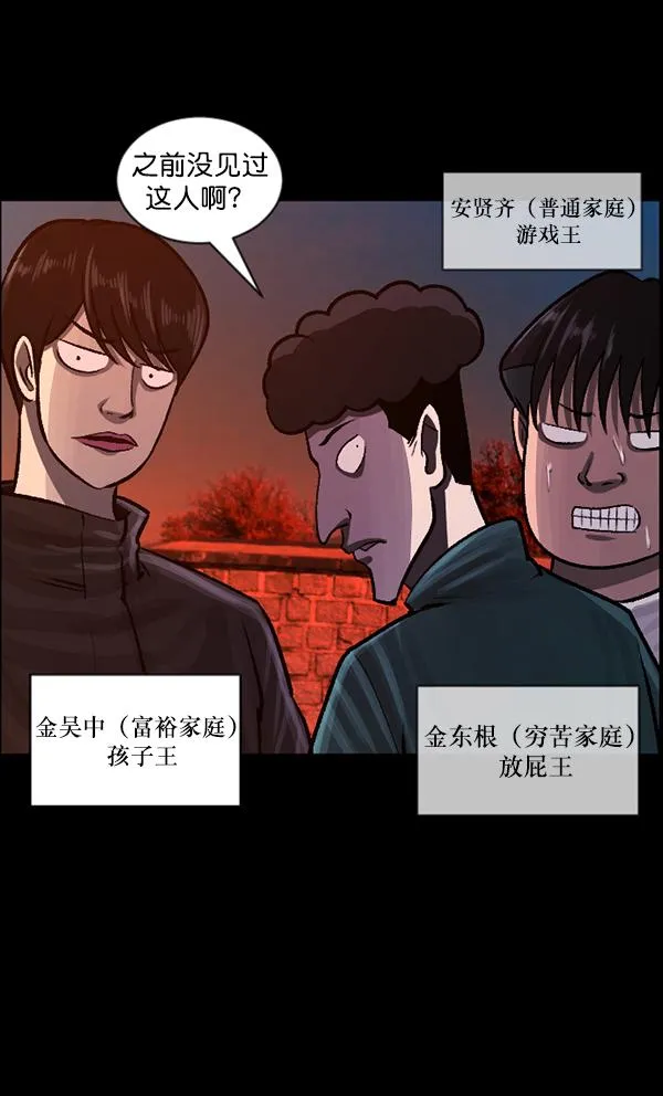 [第81话] 野狗（2） 第16页