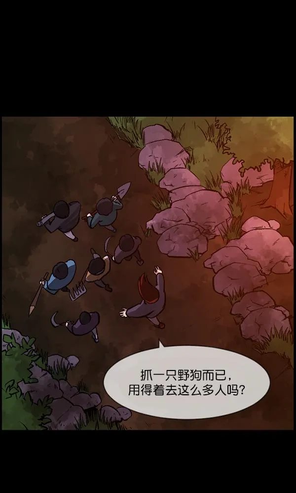 [第81话] 野狗（2） 第20页