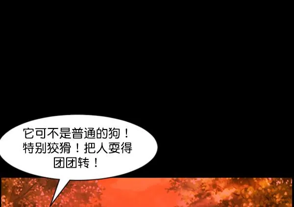 [第81话] 野狗（2） 第21页