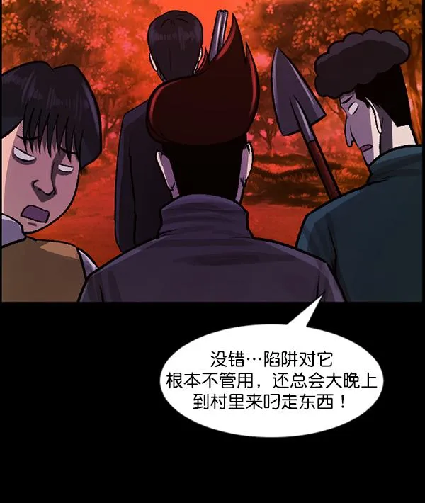 [第81话] 野狗（2） 第22页