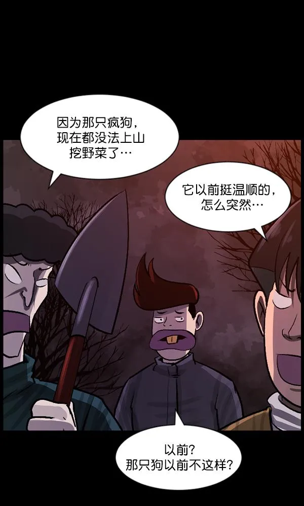[第81话] 野狗（2） 第23页